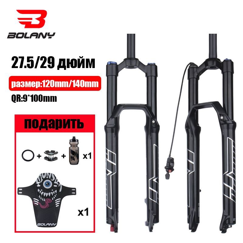 вилка для велосипеда BOLANY Suspension De Air Mtb 29 с демпфированием ...