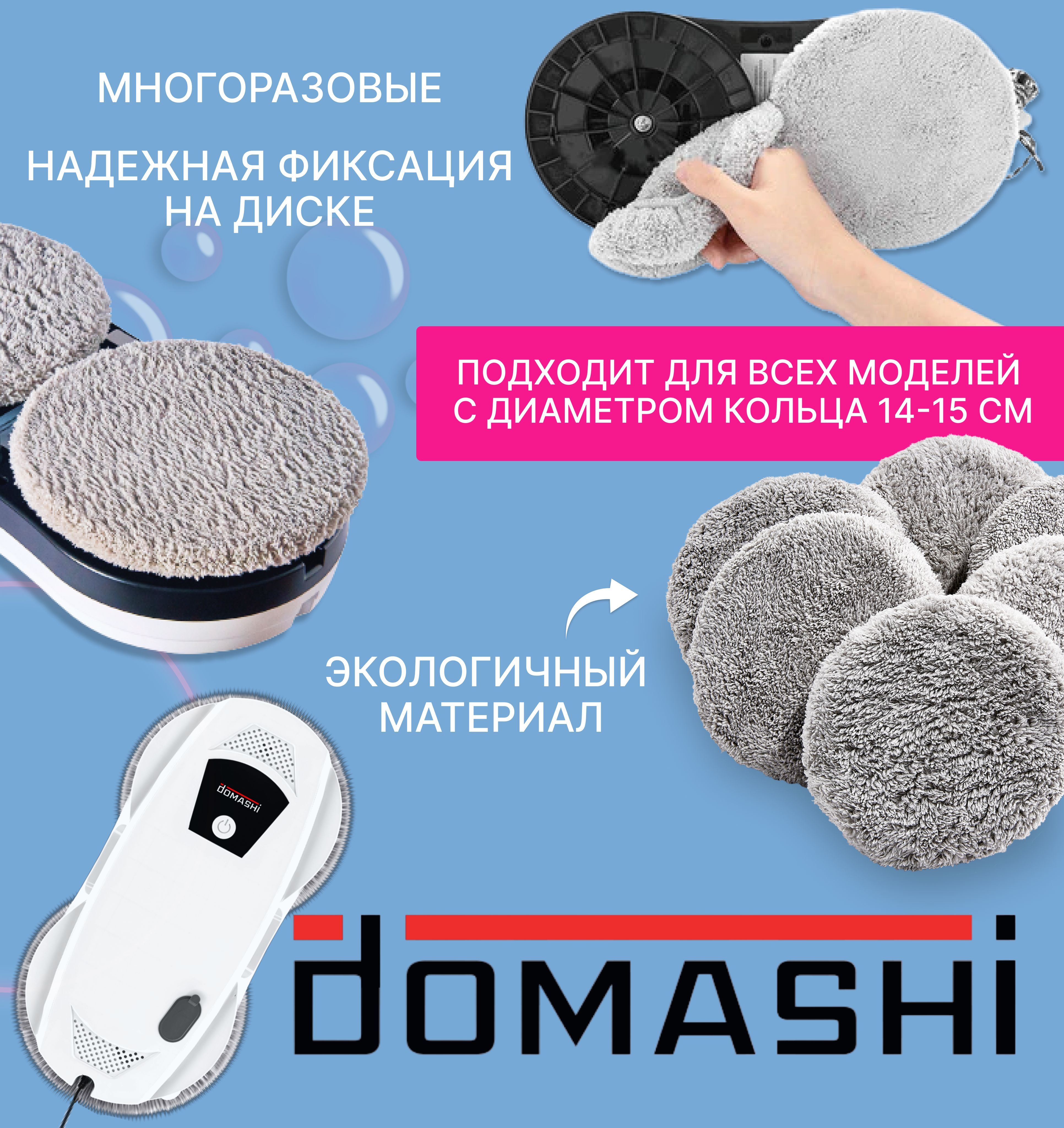 Салфетки для робота мойщика окон из микрофибры 12 штук, прочные ...