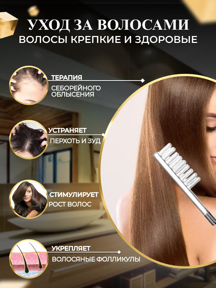 HASTEL Дарсонваль аппарат для волос лица и тела с 4 насадками ...