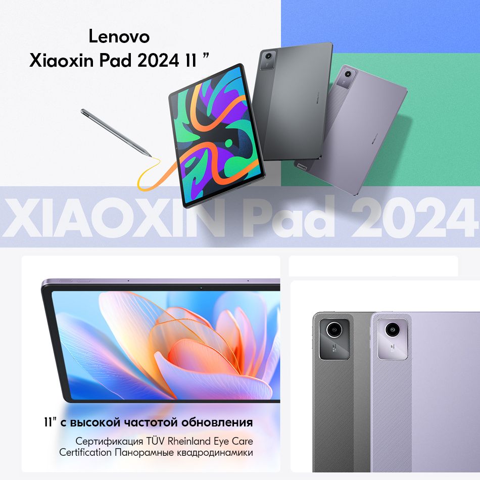 Snapdragon 685 планшеты Snapdragon 685 планшеты