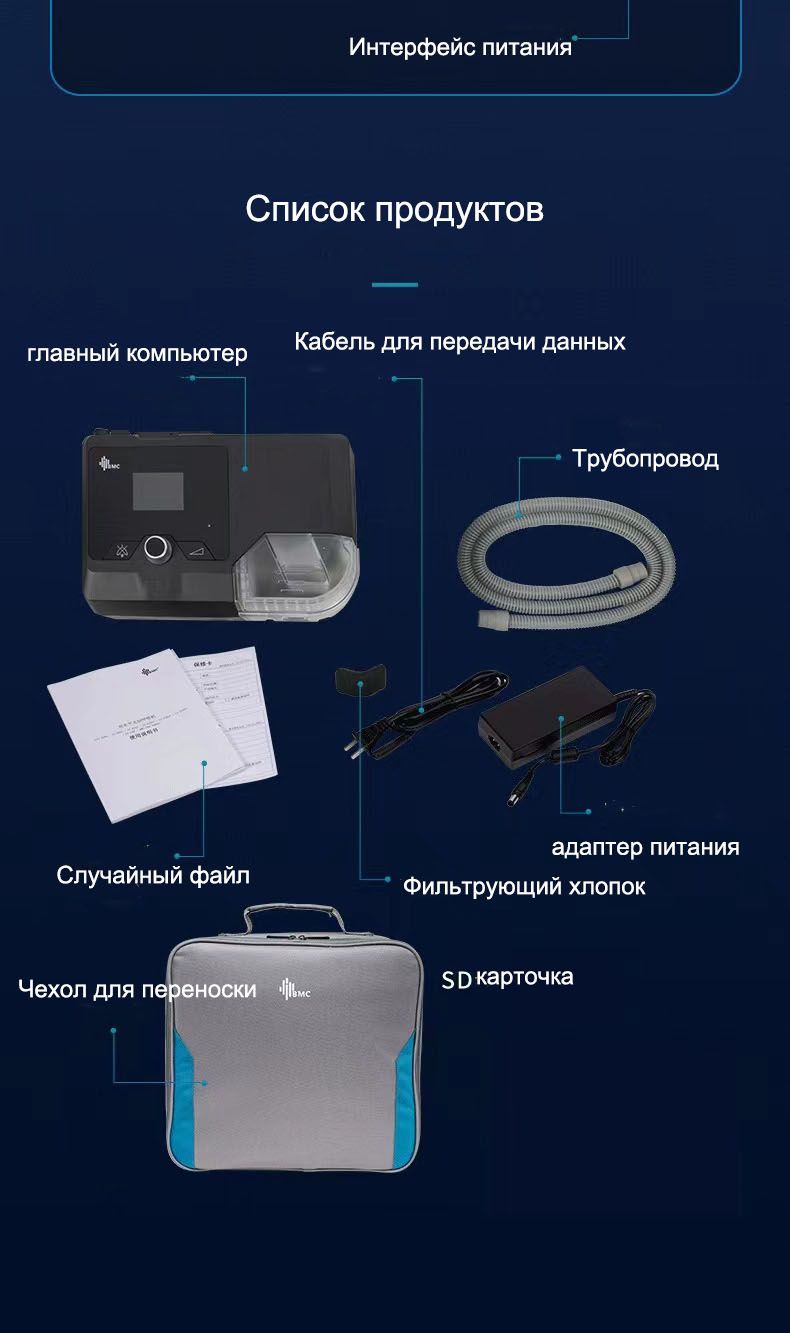 BMC СИПАП G2S C20 Авто CPAP Auto СИПАП аппарат/для домашнего ...