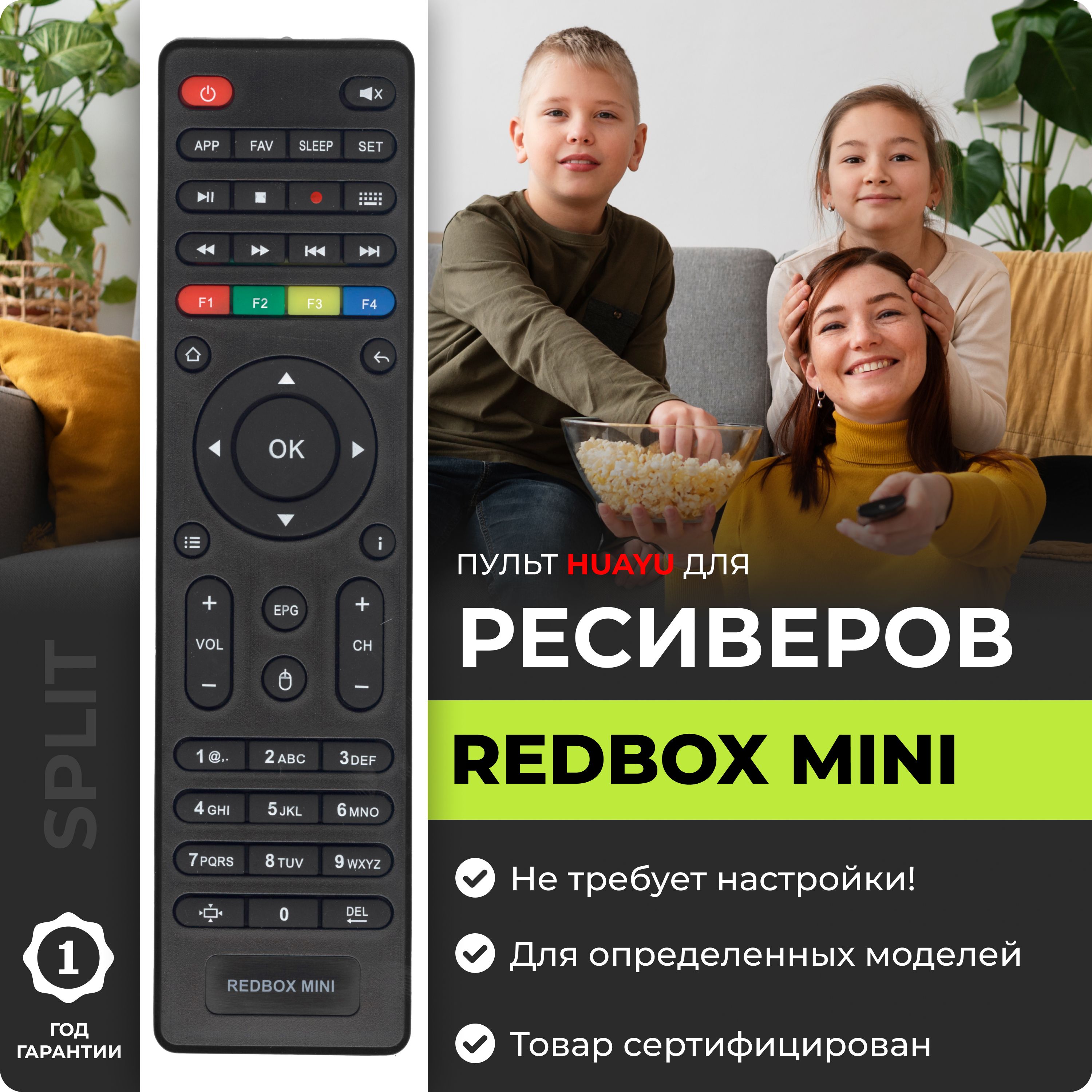 ПультDreambox