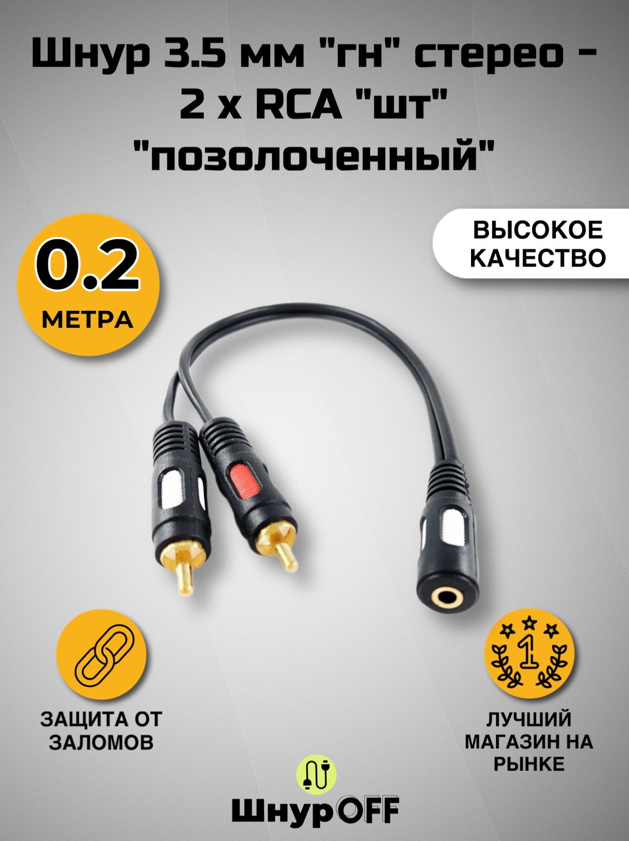 PREMIER-AVАудиокабель3.5мм/RCA,0.2м,черный