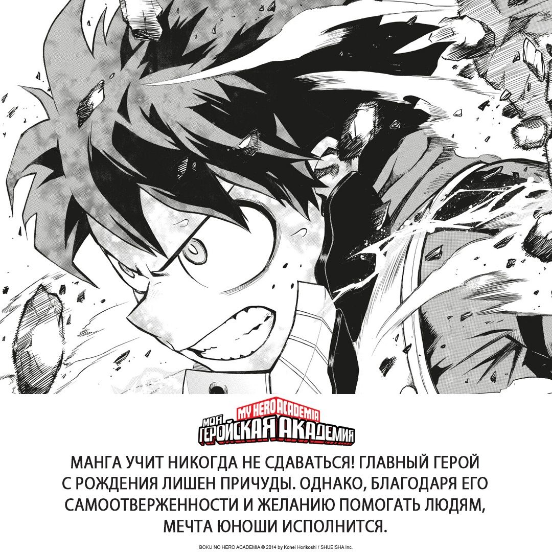 Моя геройская академия. Книга 7 | My Hero Academia, Vol. 7 - Ozon image 4