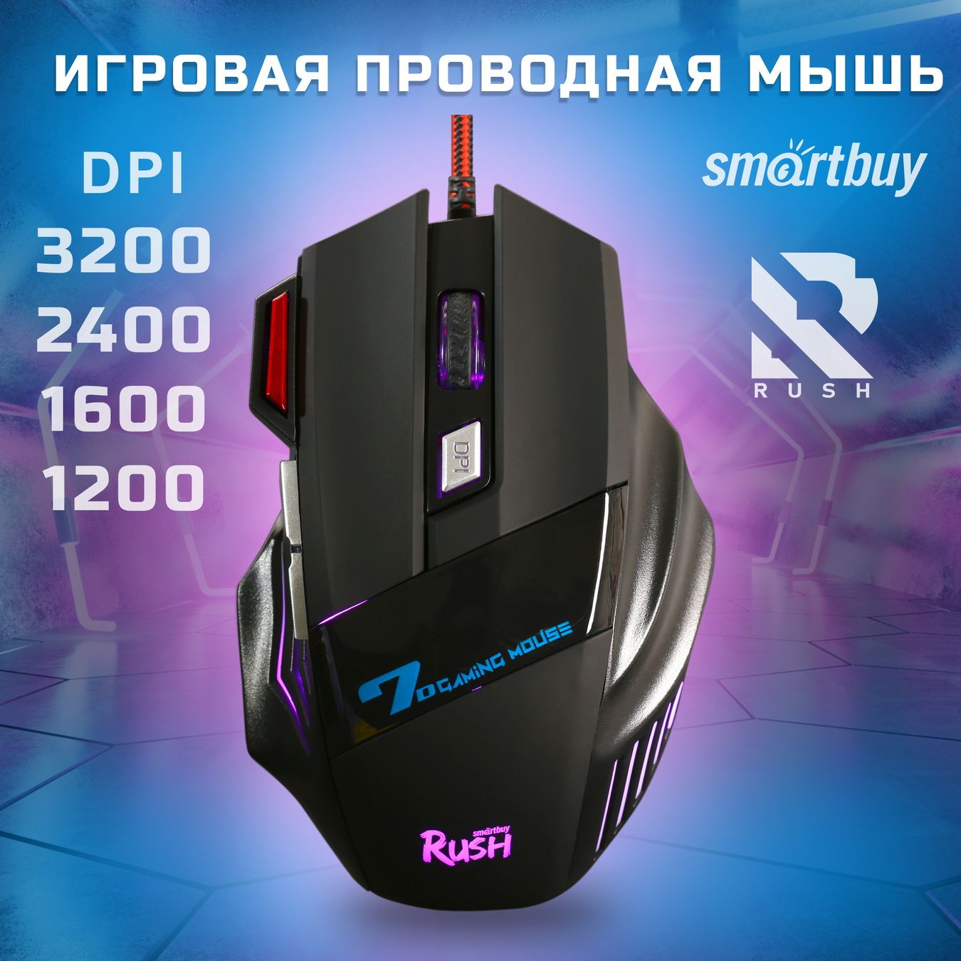 МышьигроваякомпьютернаяSmartbuyRUSH721GZombie,проводная,черная