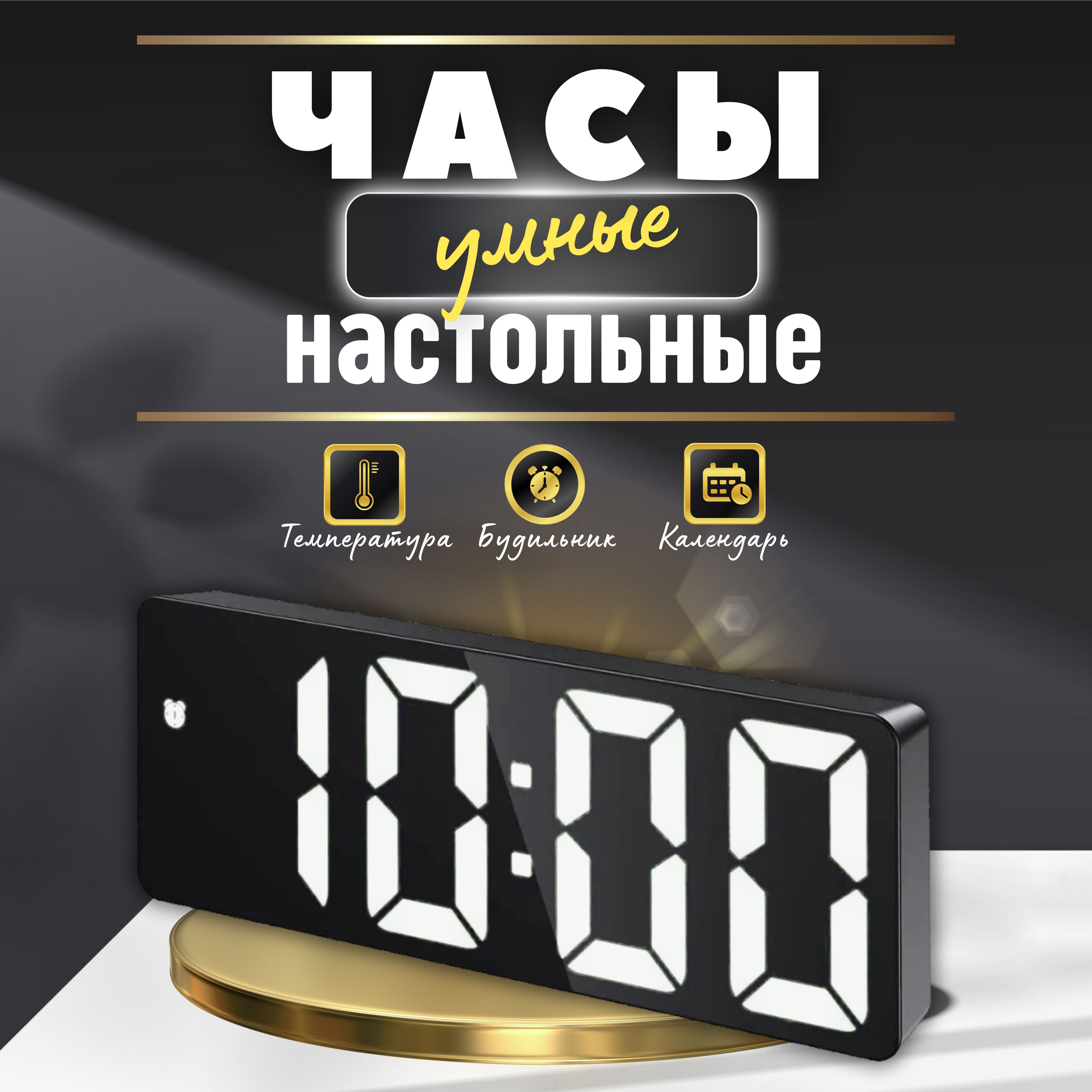 Часынастольныеэлектронныеотсети,USB,набатарейкахсбудильником:дляинтерьера,комнаты,школы,работы,длядома