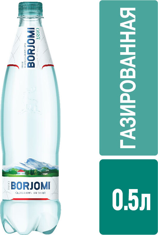 Вода газированная Borjomi минеральная, природная, гидрокарбонатно-натриевая, 0,5 л  #1