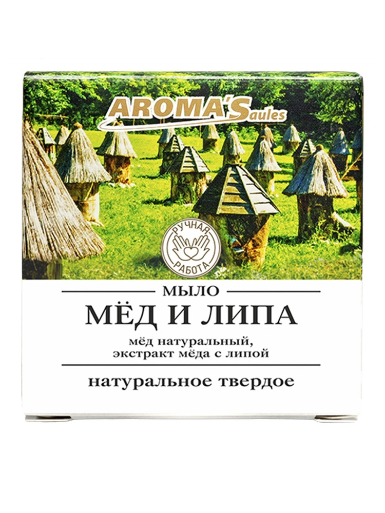 Aroma'saules Мыло твердое натуральное Мед и Липа, 85 гр косметическое туалетное ручная работа для рук #1