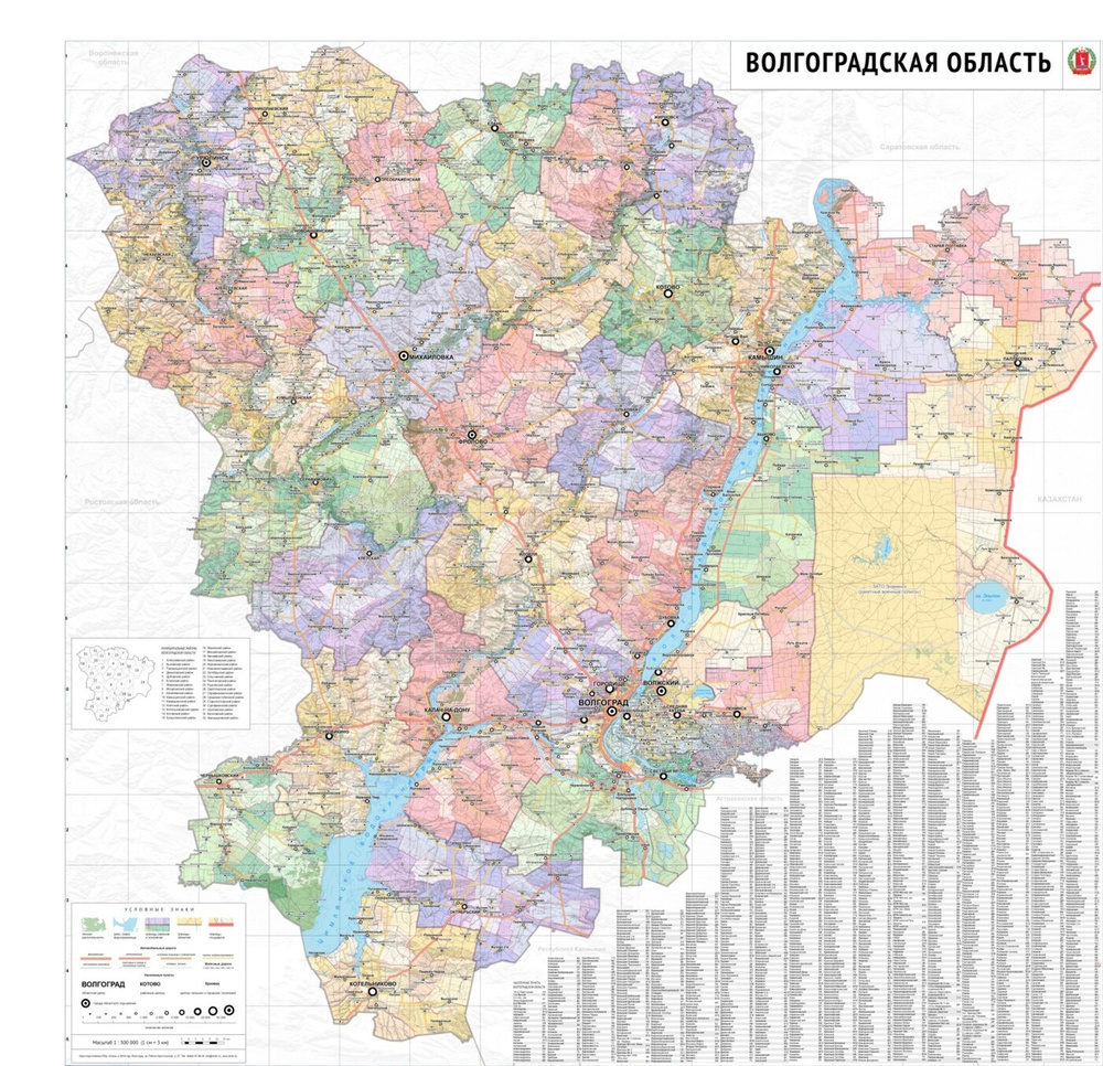 настенная карта Волгоградской области 121 х 121 см (на баннере)  #1