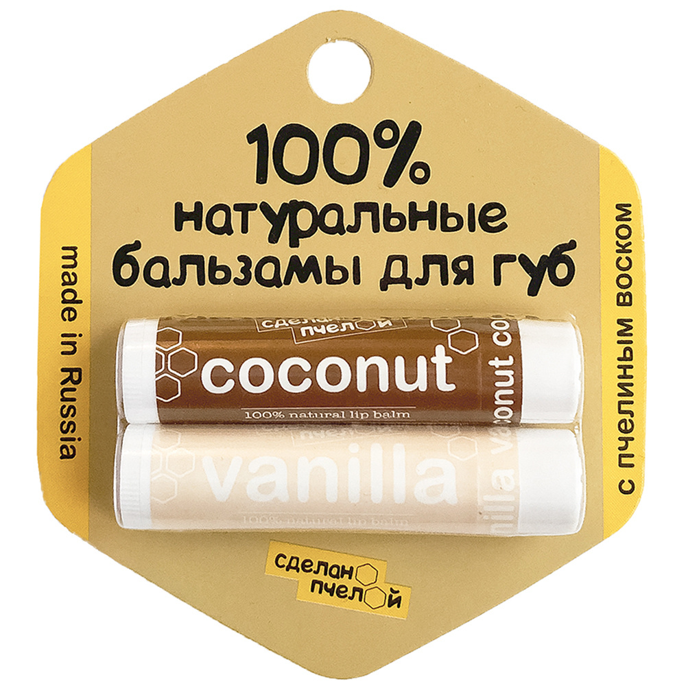 Бальзамы для губ "Coconut & Vanilla" с пчелиным воском Сделано пчелой 2 г 20 мл 2 шт  #1