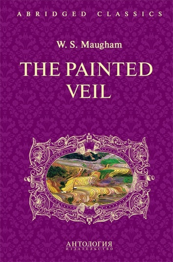 Узорный покров (The Painted Veil). Адаптированная книга для чтения на английском языке. Intermediate #1