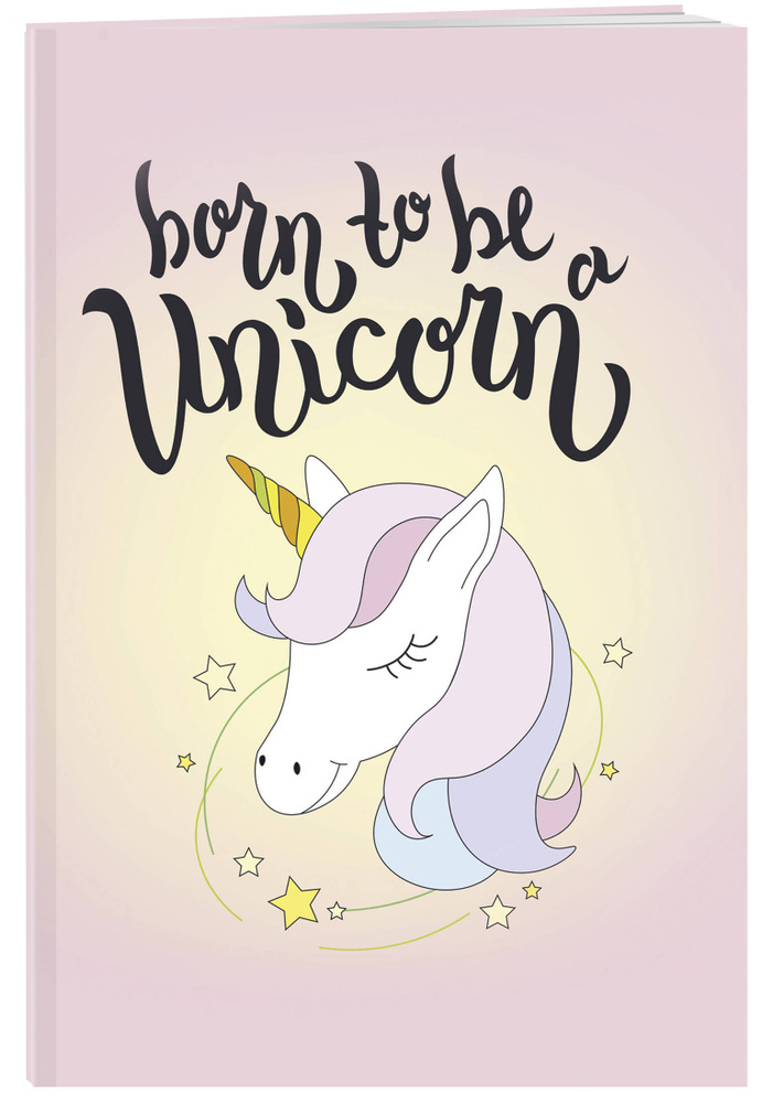 Тетрадь общая. Born to be a unicorn (А5, 48 л., мягкая обложка) #1