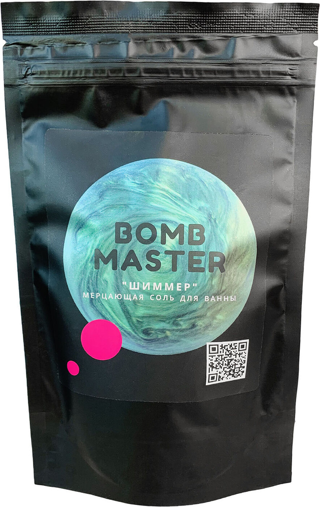 Bomb Master шиммер-бомбочка. Мерцающая соль (пудра) для ванн, Морской Бриз 150 гр.  #1