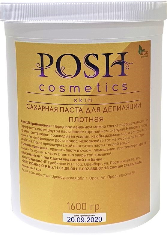 POSH cosmetics, Сахарная паста для шугаринга 1600 г плотная #1