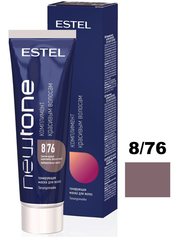 Estel NewTone 8/76 Светло-русый коричнево-фиолетовый Тонирующая маска для волос 60 мл.  #1