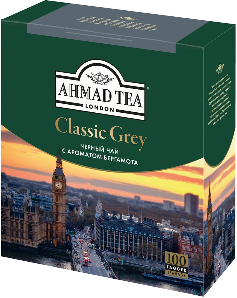 Чай в пакетиках черный Ahmad Tea Classic Grey, 100 шт #1