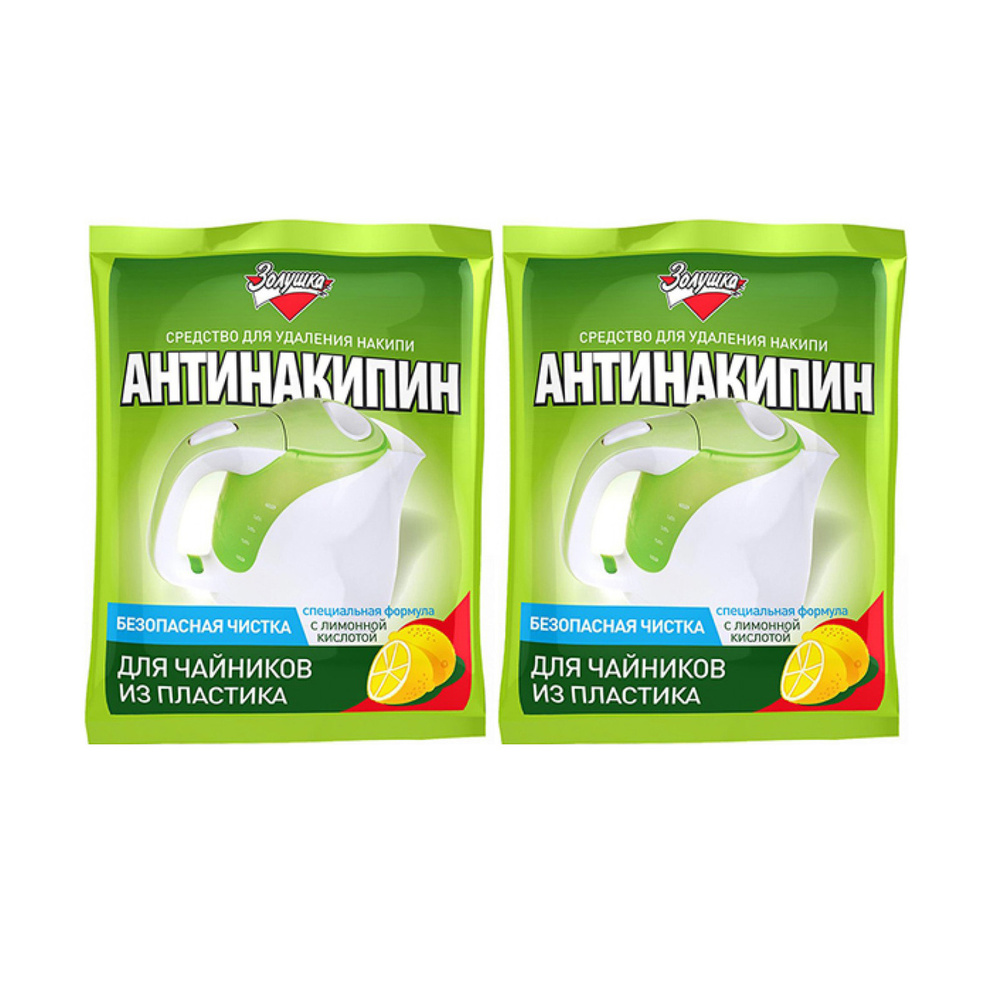 Антинакипин Золушка для чистки чайников из пластика, 75 г х 2 шт ...