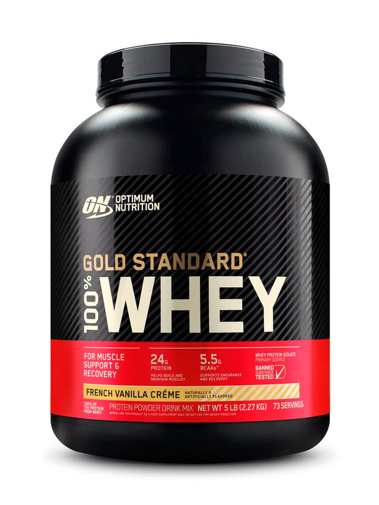 Сывороточный протеин Optimum Nutrition Gold Standard 100% Whey 2270 гр Французский ванильный крем  #1