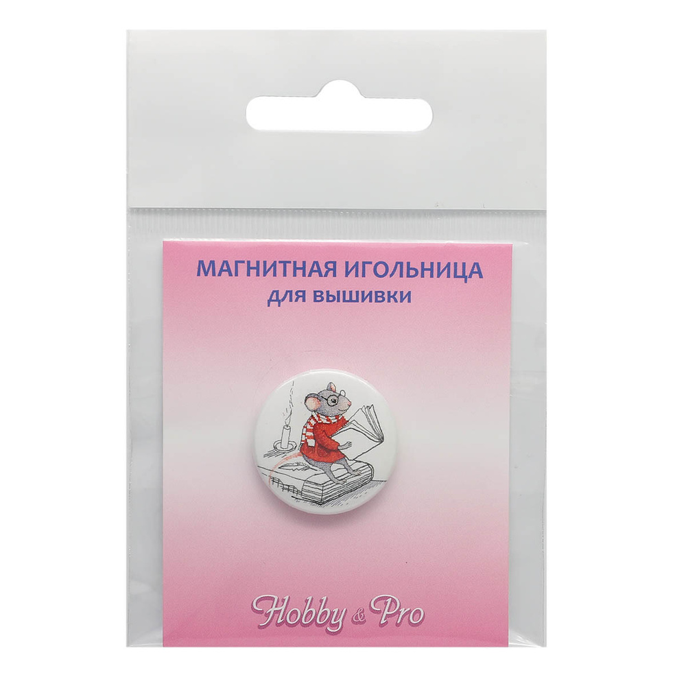 Магнитная игольница  Мышка с книжкой  25*3мм Hobby Pro #1