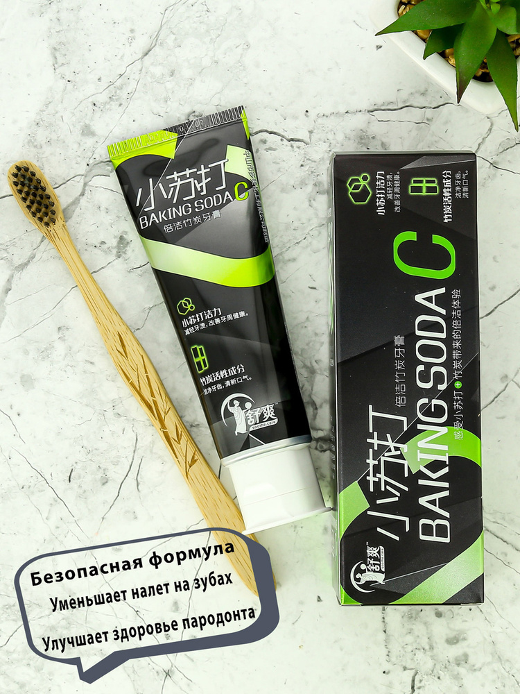 Зубная паста гелевая Soothe&Care мягкое отбеливание Сода и уголь, 99г, CHARCOAL  #1