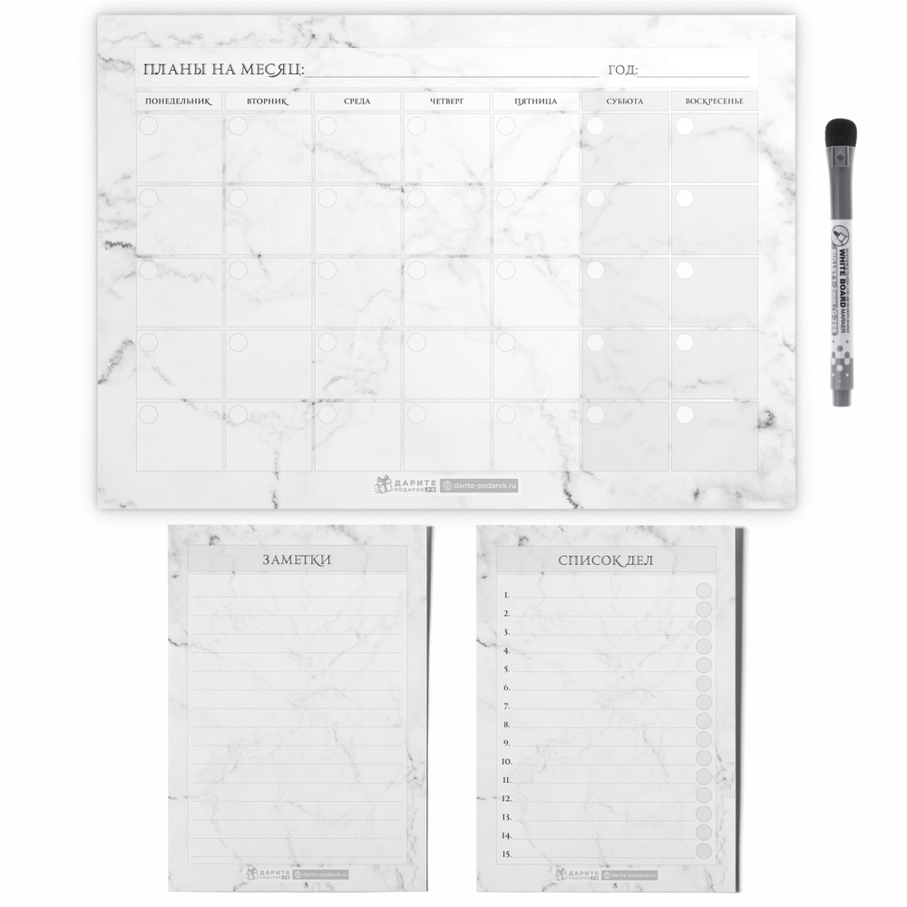Планер магнитный 3в1, на месяц А3, заметки А5, список дел А5, маркер с магнитом и стирателем, Белый мрамор #1