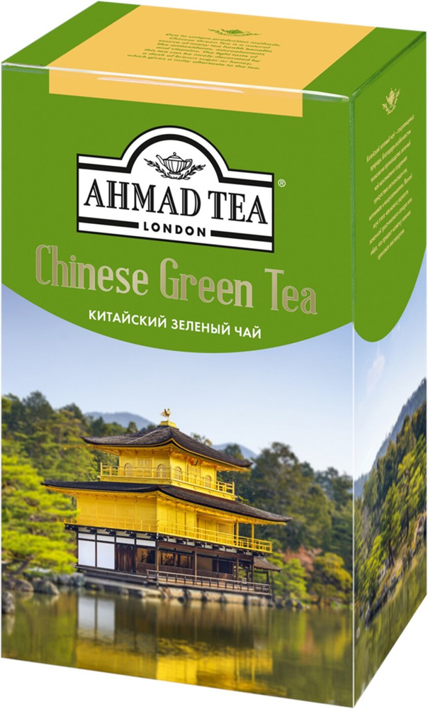 Чай зеленый AHMAD TEA Китайский, листовой, 100 г - 10 упаковок #1