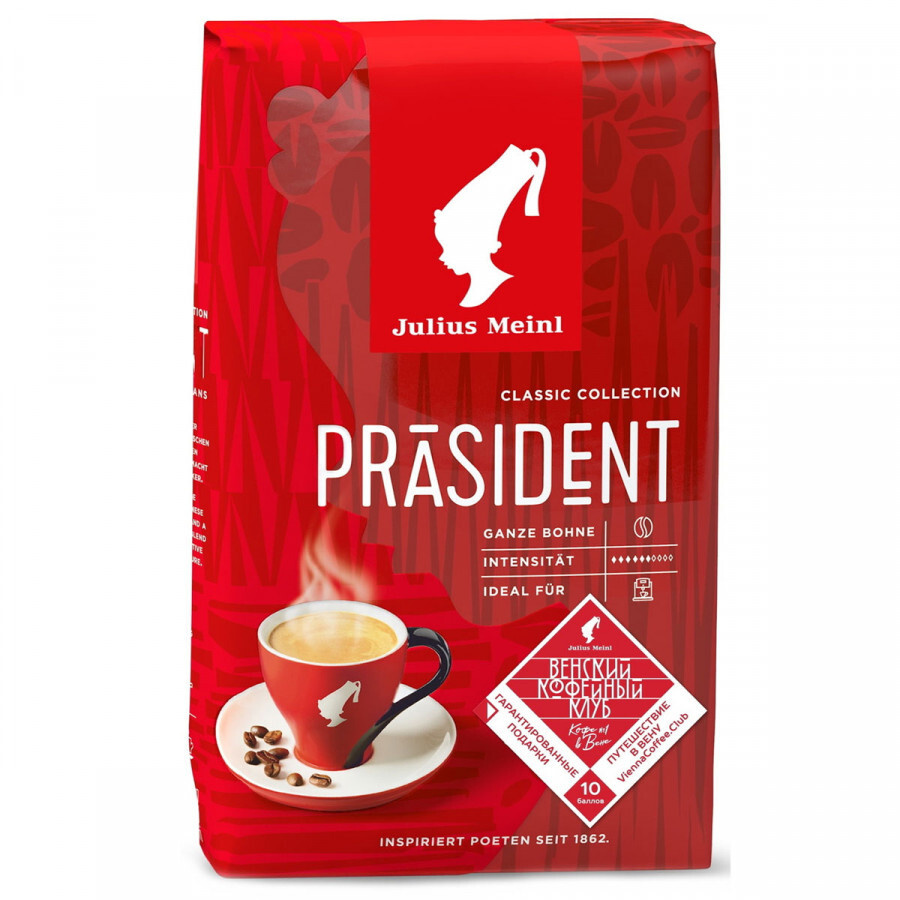 Кофе в зернах Julius Meinl Prasident (Президент, классическая коллекция), 1кг  #1