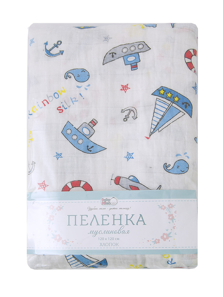 Baby Nice Пеленка текстильная 120 х 120 см, Муслин, Хлопок, 1 шт Для дома, для семьи  #1