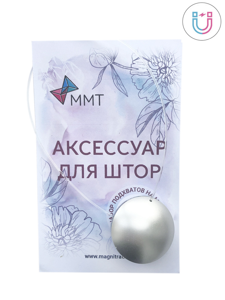 Подхват, держатель для штор магнитный, клипса круг (хром матовый), 1 шт.  #1