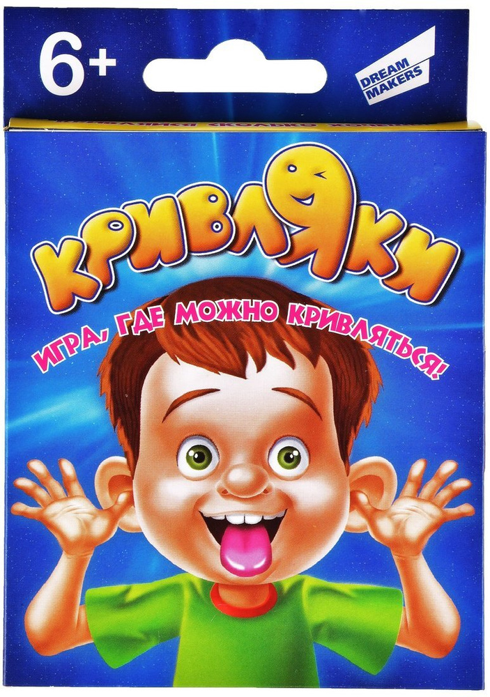 Настольная Игра Кривляки + #1