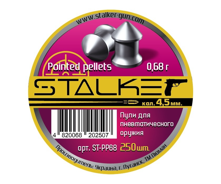 Пули Stalker Pointed Pellets 4,5 мм, 0,68 г (250 штук) #1