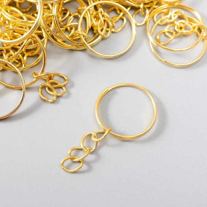 Основа для брелока кольцо металл с цепочкой золото 1,8х1,8 см набор 40 шт  #1