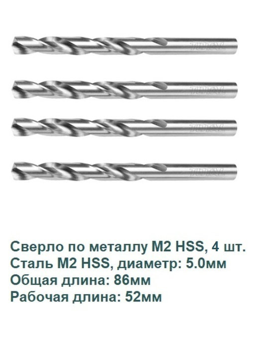 Сверло по металлу M2 HSS TOTAL, 4 шт. #1