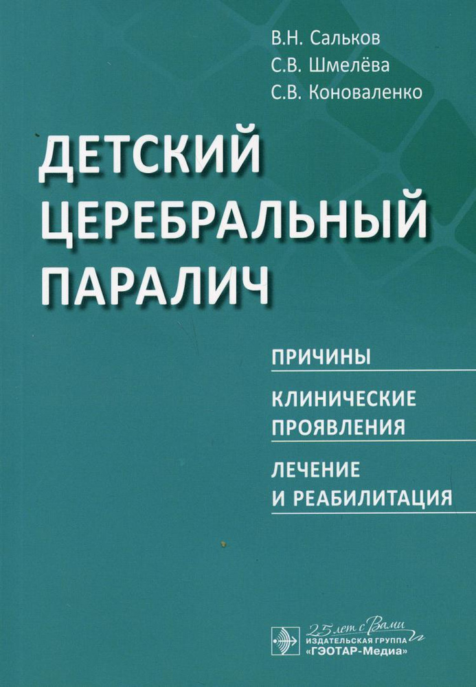 Материал для проведения комплексного нейродефектологического обследования. Материал для проведения комплексного нейродефектологического обследования