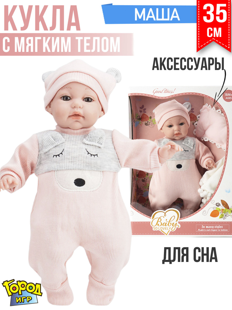 Кукла Пупс с мягким телом, Anna De Wailly, Baby re Born, для девочки, 35см, с аксессуарами  #1