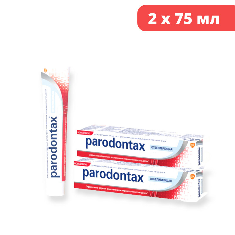 Зубная паста Parodontax Пародонтакс, отбеливающая, 75 мл, 2 шт.  #1