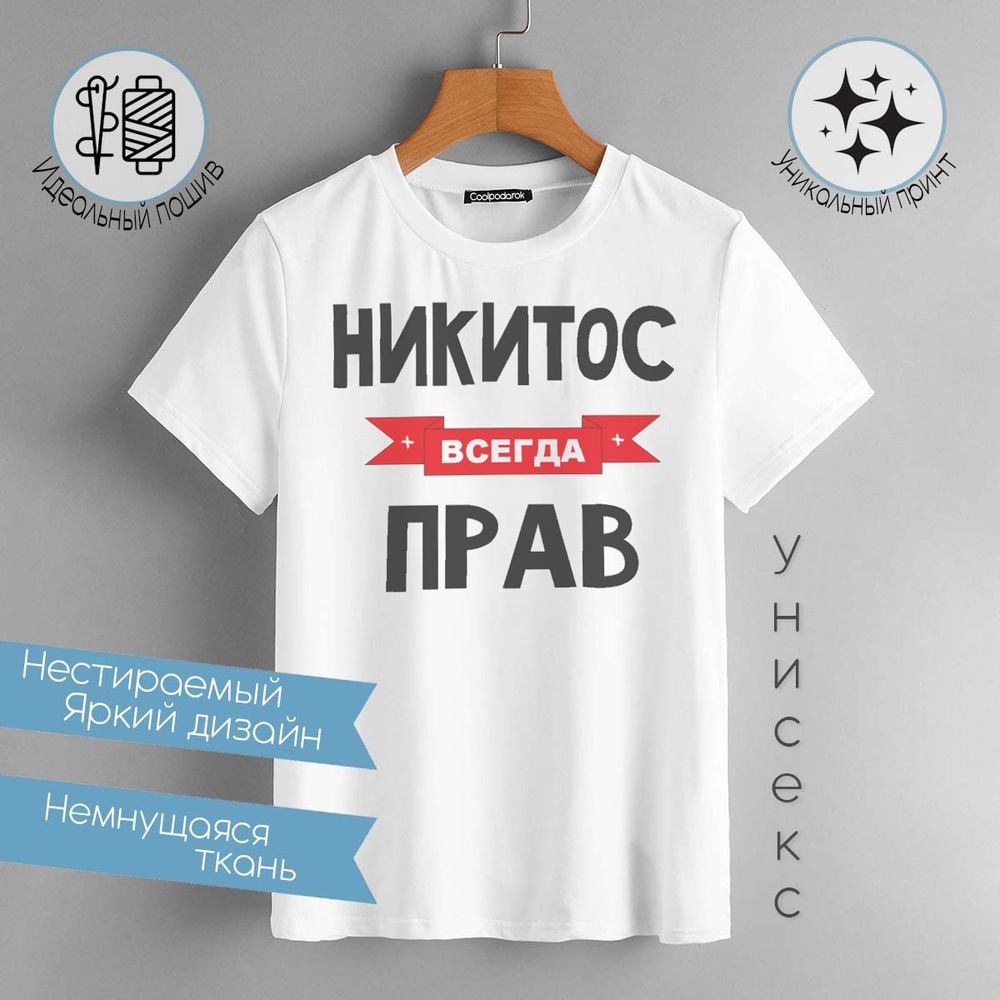 Футболка CoolPodarok #1