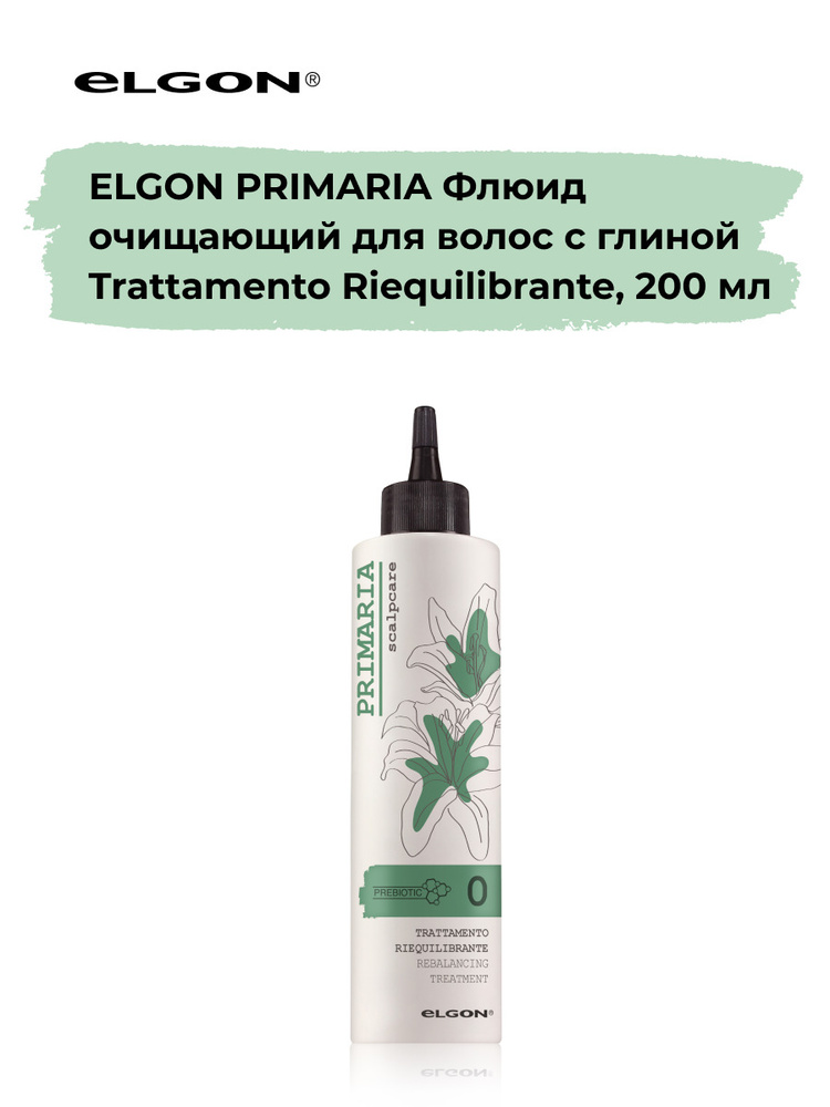 Elgon Флюид очищающий с глиной для жирных волос Primaria trattamento riequilibrante, 200 мл.  #1