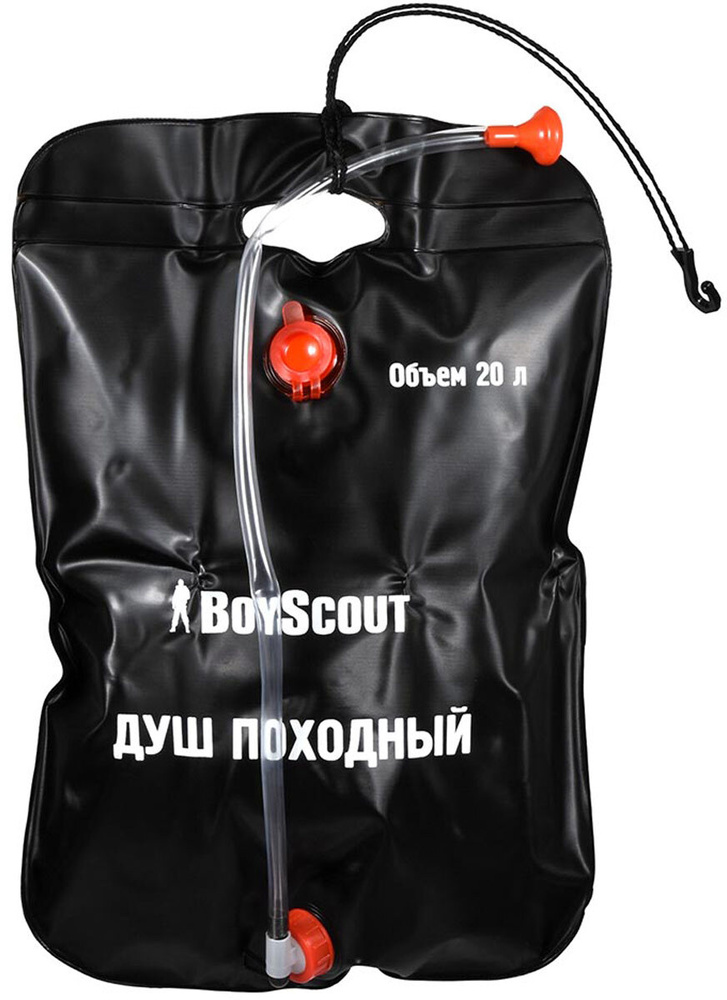 Душ походный Boyscout, объем 20 л, быстро прогревается на солнце  #1