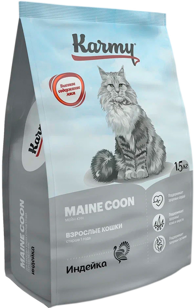 Сухой корм KARMY MAINE COON ADULT для взрослых кошек мэйн кун (1,5 кг х 6 шт)  #1