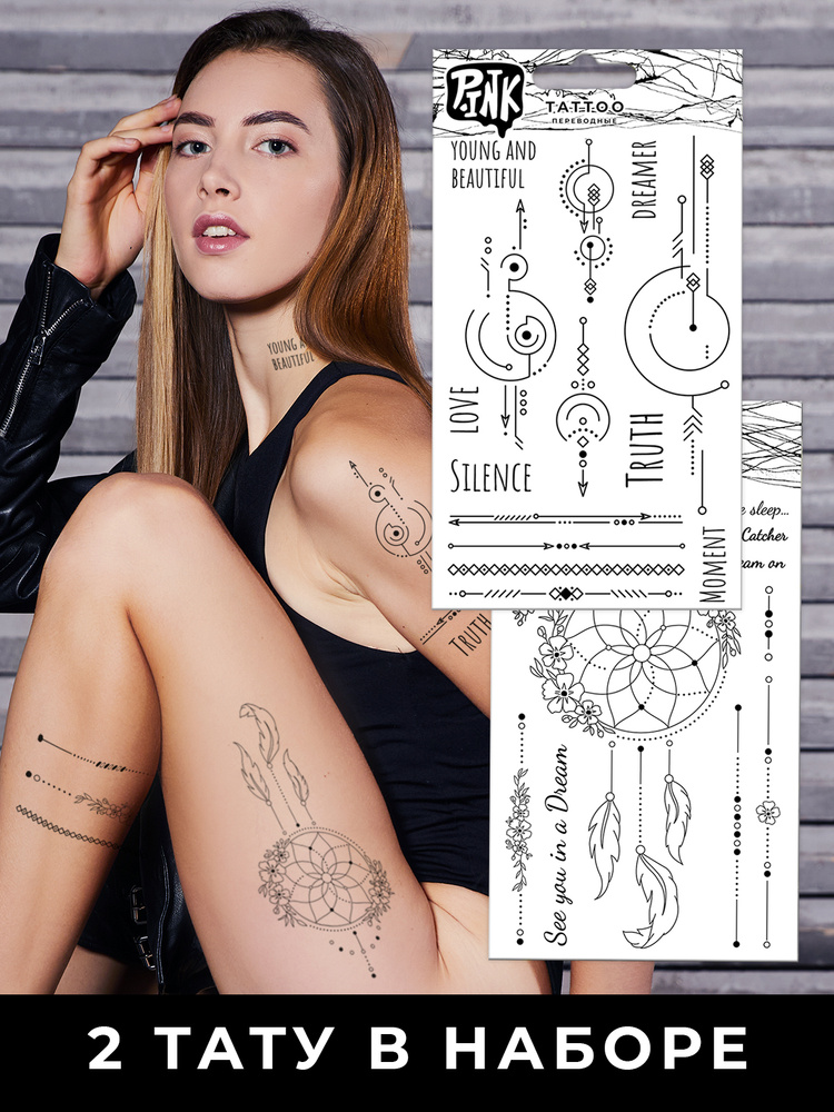 Переводные татуировки Графичные узоры и Ловец снов #1