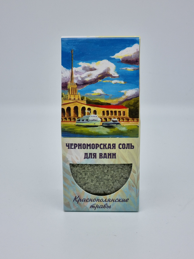 Соль для ванн "Краснополянские травы" 250гр #1