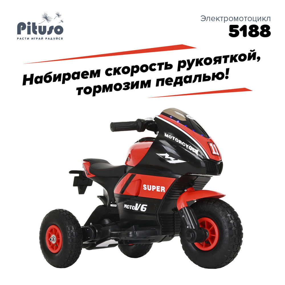 Детский электромотоцикл Pituso 5188 6V/4Ah*2, надувные колеса, кожаное сидение, музыка, свет Красно-черный #1