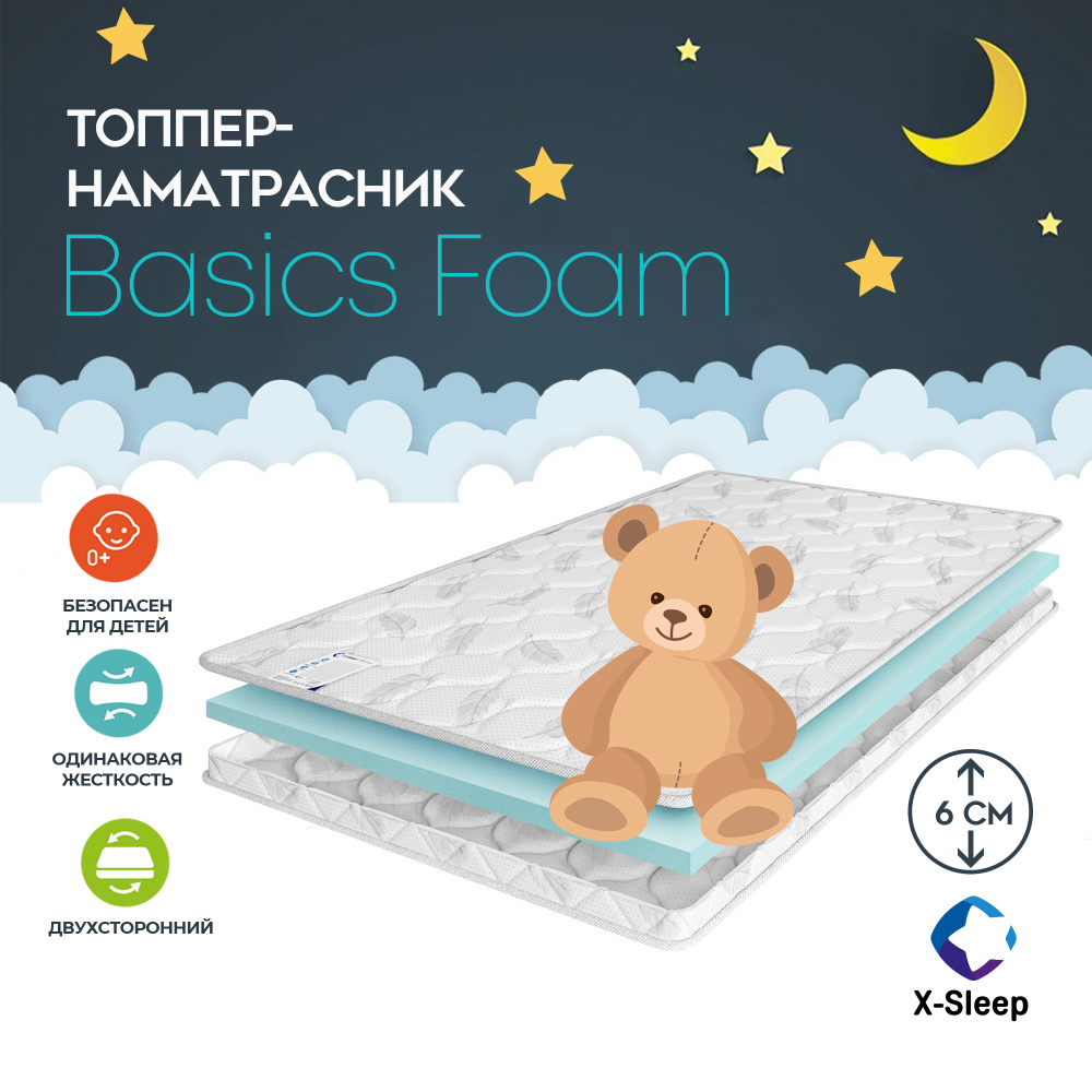 X-Sleep Матрас Basics Foam, Беспружинный, 70х180 см #1