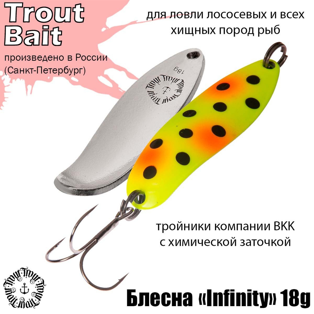 Блесна для рыбалки колеблющаяся , колебалка Infinity ( Японский Angler'z System Bux ) 18 g цвет 746 на #1