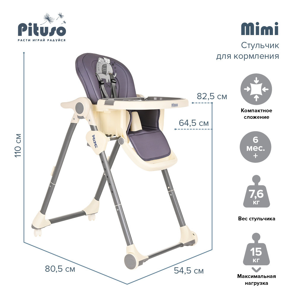 Стульчик для кормления ребенка 2 в 1, детский шезлонг, от 6 мес. -3 лет, до  15 кг,с регулировкой по высоте и наклоном спинки Pituso Mimi Серый - купить  с доставкой по выгодным