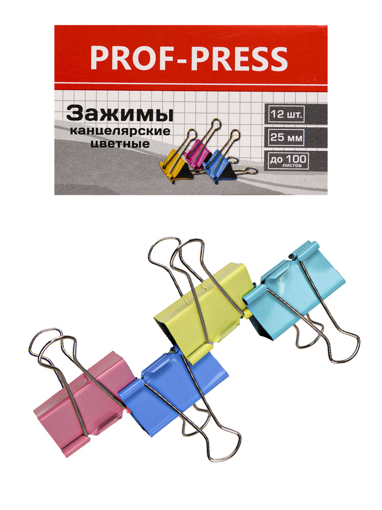 Зажим для бумаг, Prof-Press, Цветной, 25 мм, (набор 12шт) #1