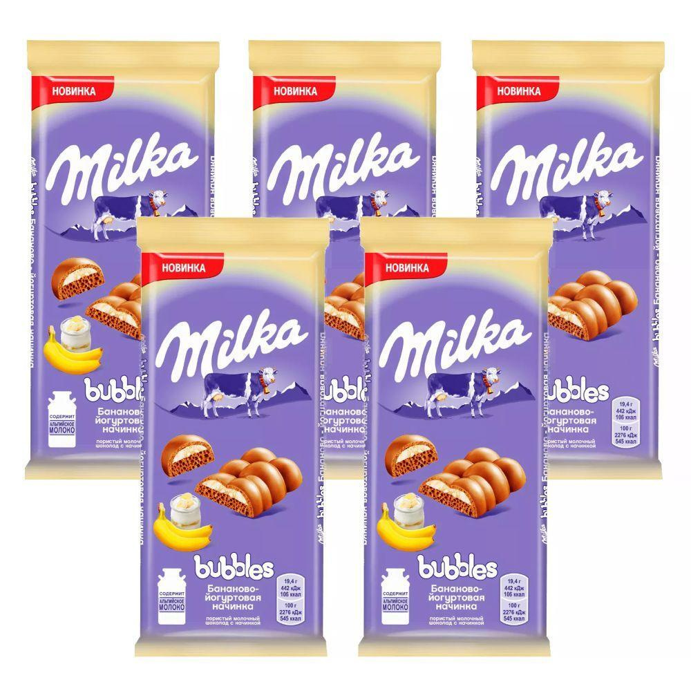 MILKA / МИЛКА BUBBLES Молочный шоколад, Пористый, Банан йогурт, Флоу-пак, 5шт.*92гр.  #1