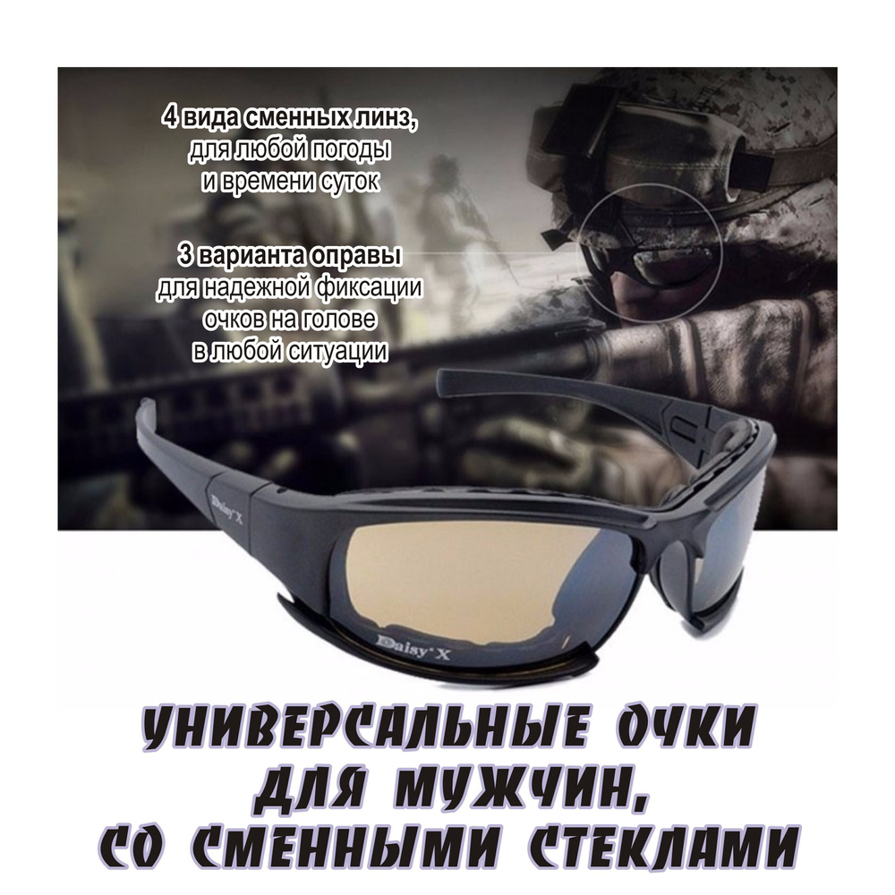Очки солнцезащитные мужские поляризационные/Со сменными стеклами/Антибликовые очки для водителей/Очки #1