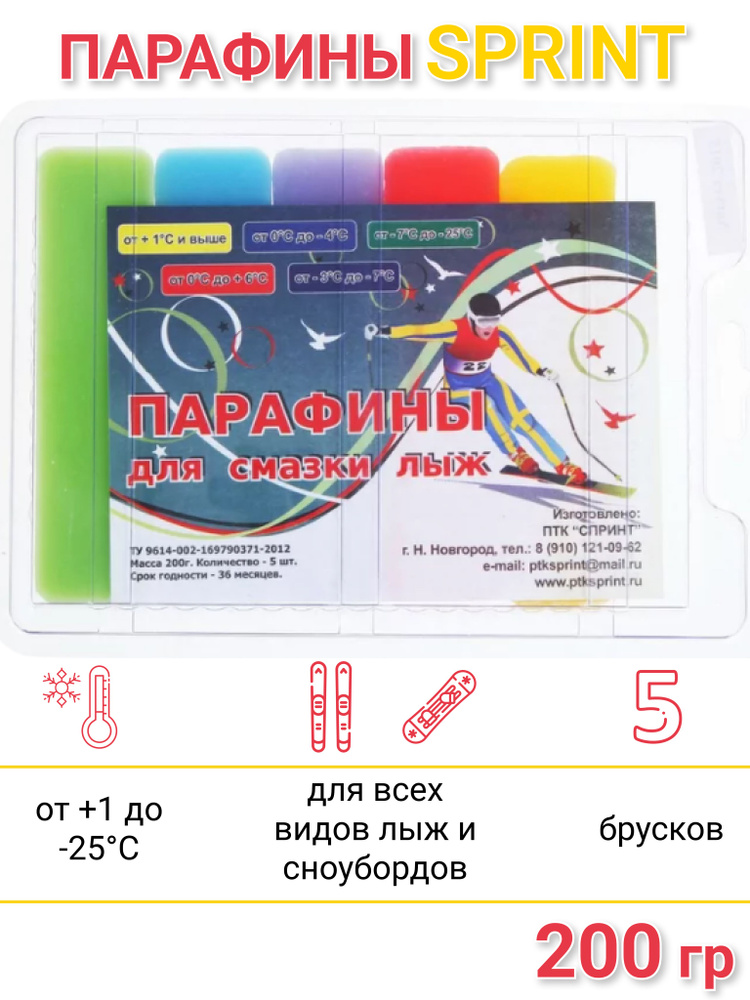 Парафин смазка для скольжения беговых, пластиковых, коньковых, деревянных лыж, сноуборда/Лыжная мазь #1